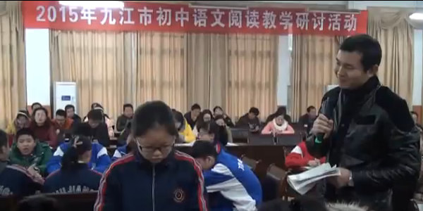 2015年九江市初中语文八年级课堂教学研讨会暨初中语文阅读教学教研活动