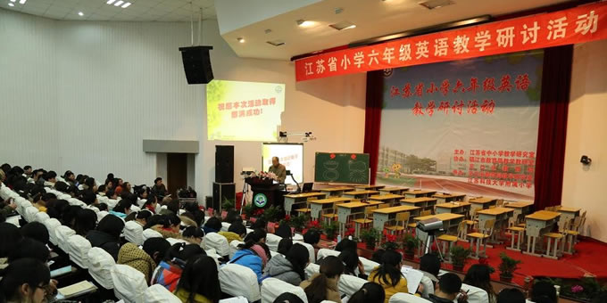 2014年江苏省小学六年级英语教学研讨活动观摩课