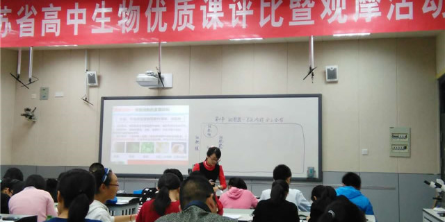 2015年江苏省高中生物优质课评比暨观摩活动