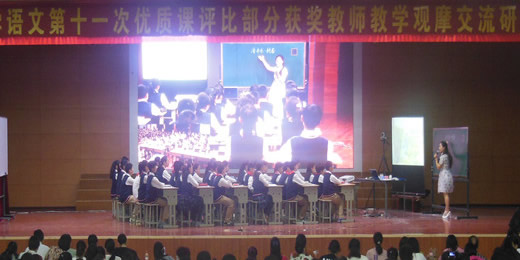 2016年河南省小学语文第十一次优质课观摩研讨交流活动