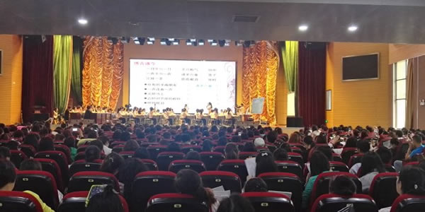 2016年湖南省小学语文阅读教学观摩研讨活动